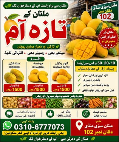 Farm Fresh Mangoes – Home Delivery Available