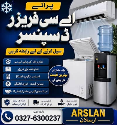 old ac hmy sale kre achi kimat mn