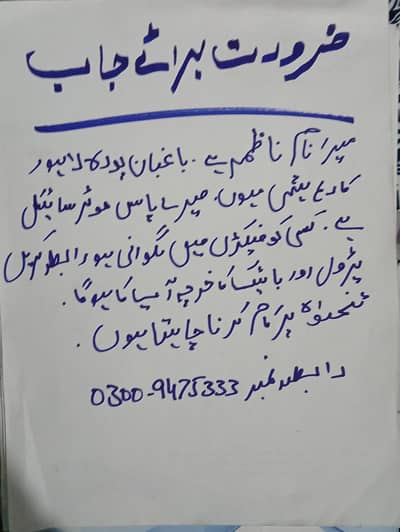 Nazim Bike Rider Full Time Jobe Required