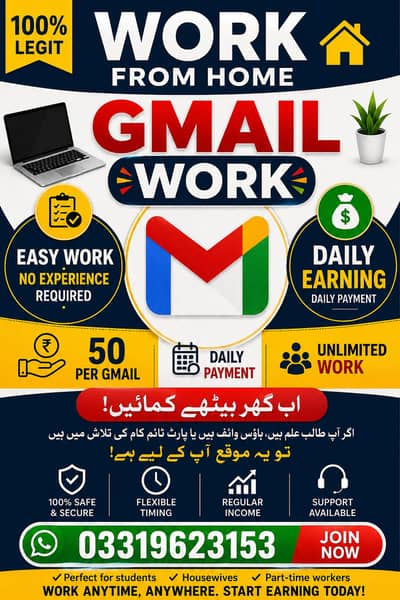 Best Online  Gmail Work Available