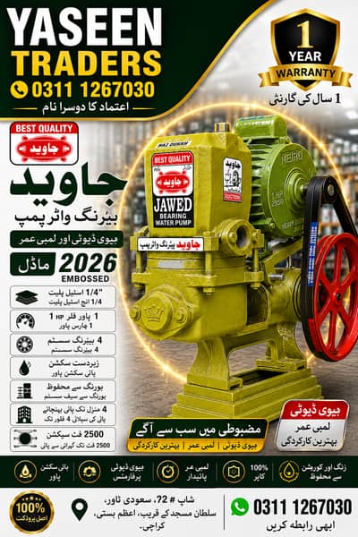 Jawed Bearing Water Pump 1HP | Heavy Duty Water Pump