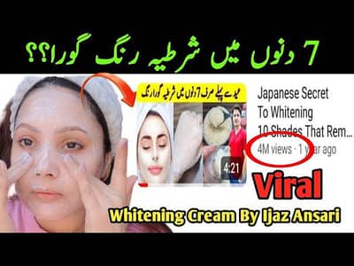 nighy Beauty cream in 7dys