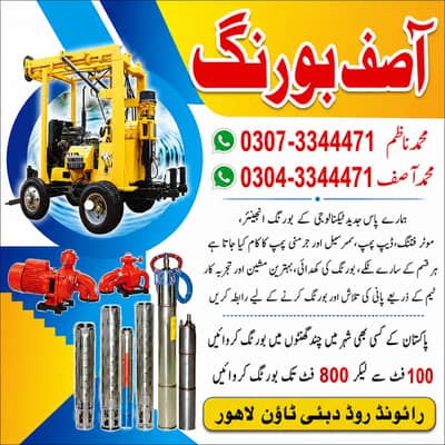 Water Boring Services in Lahore, Earth Boring, Solar Earthing Services