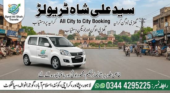 City 2 city whit driver