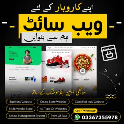 Professional Website Design & E-Commerce Stores | Free 1 Month Support