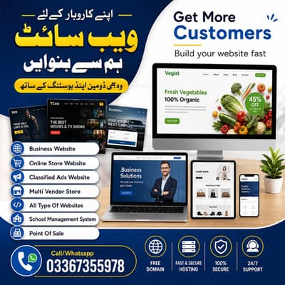 Apne Karobar Ke Liye Professional Website Banwayen | abi order kryn