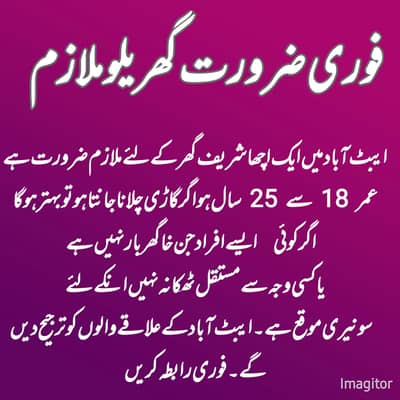 home job available