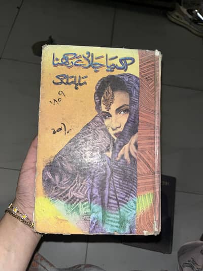 Urdu books for selling