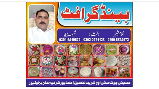 Handicraft