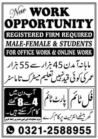 So! we are hiring male and female