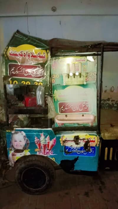 cone ice cream machine gernater wali