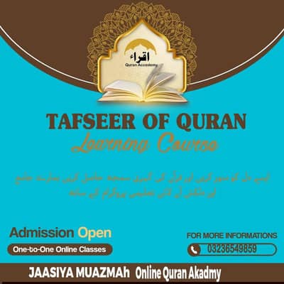 Online Quran Tafseer Course | One-to-One Classes | Admission Open
