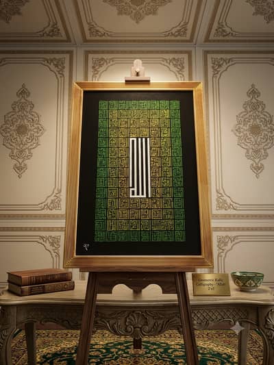 Premium Handmade "Asma-ul-Husna" Kufic Islamic Calligraphy Painting