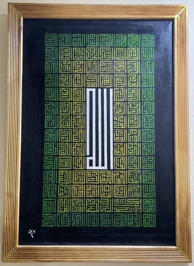 Beautiful Hand Painted Kufic Calligraphy Painting Wall Art (2x3 Ft)