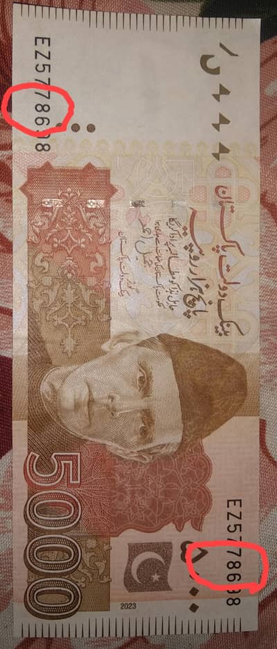 Bismillah number. barkatei note