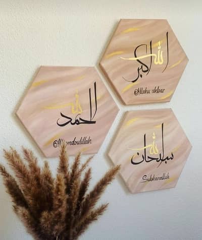 Handmade Islamic Hexagon Wall Art Set (3 Pieces) – Elegant Home Decor