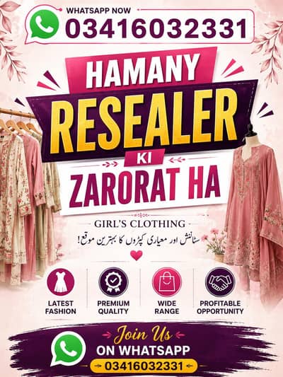 hamany apna product sale karna ka liya resealer ki zarorat ha