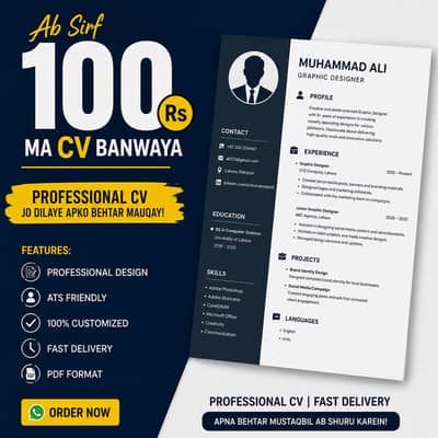 100 Rupay ma cv banwaya