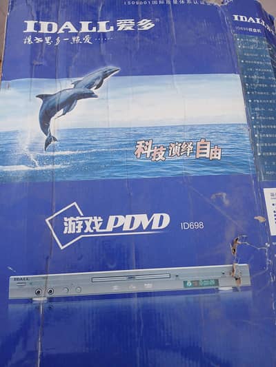IDALL brand DVD player