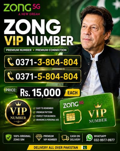 ZONG VIP NUMBER