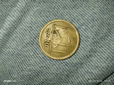 real Pakistan old coin 10 rs