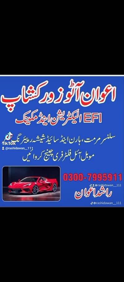 need a car mechanic in Faisalabad