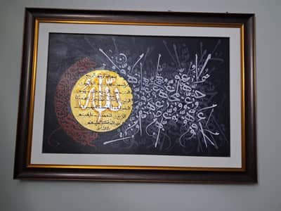 Quranic verse Painting
