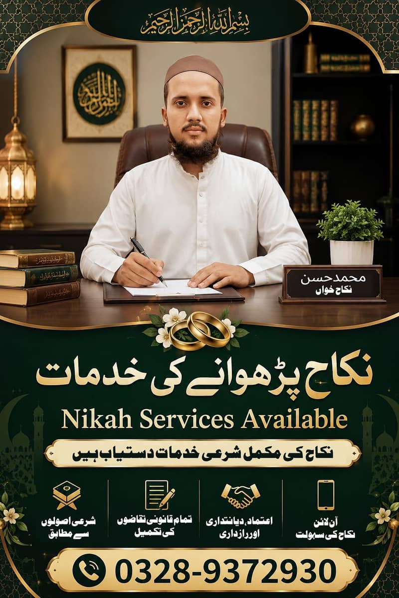 محمد حسن نکاح خواں 0