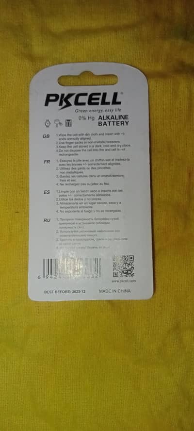 car remote cell 12 watt