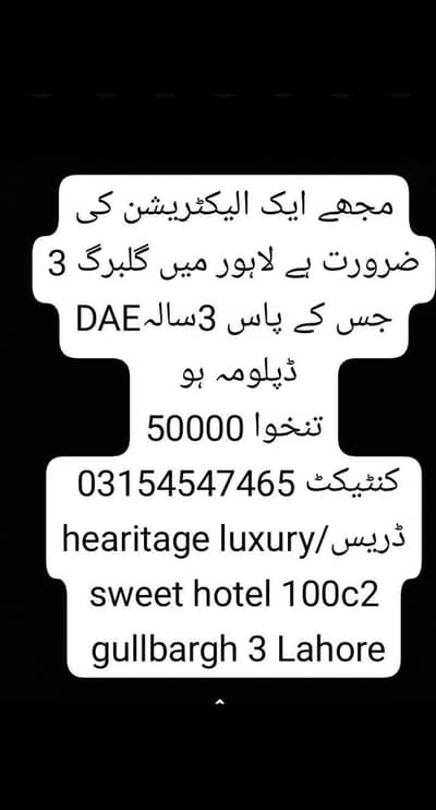 electrician job available Gulbarga 3 Lahore