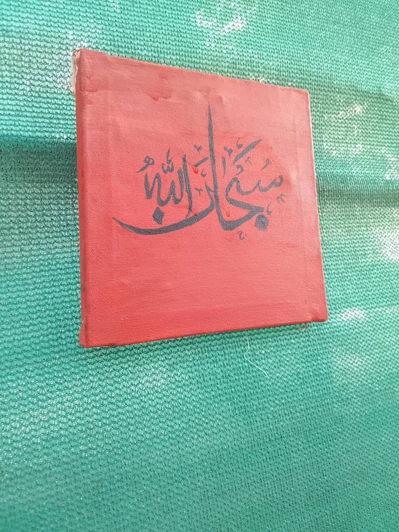 subhanAllah 2