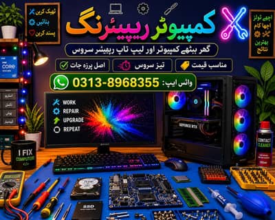 Computer Laptop Repair At Your Home & Office