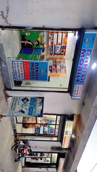 MOBILE SHOP