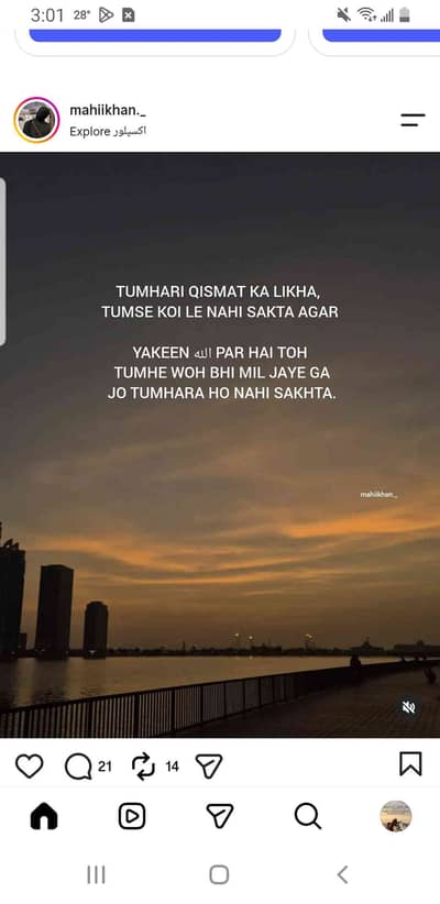 Zainab Fatima