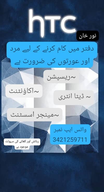 females office work for male and female
