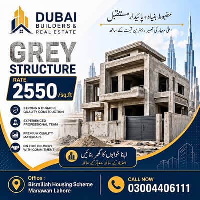 Grey Structure only 2550/sq. ft in Manawan Lahore