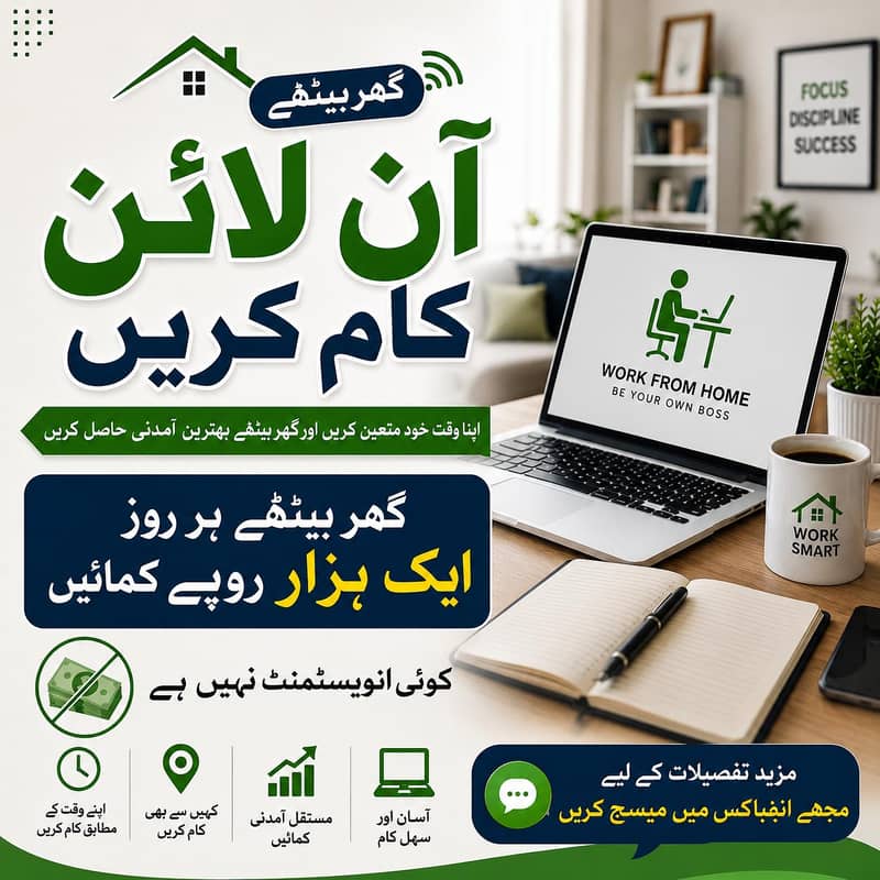 مزید تفصیلات کیلئے واٹس ایپ پر رابطہ کریں 0
