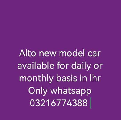 Car available