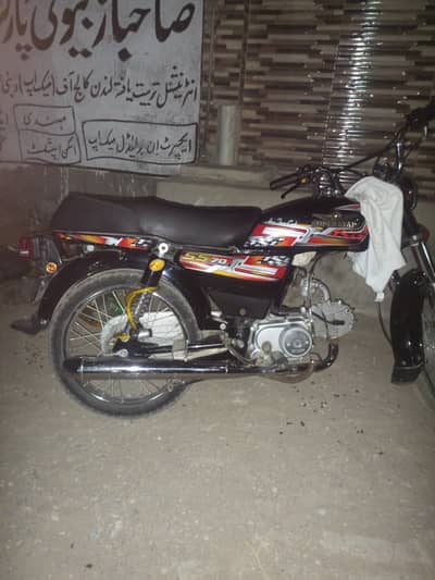 Super Star CD 70 2026