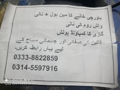 sanitary worker and cleaner