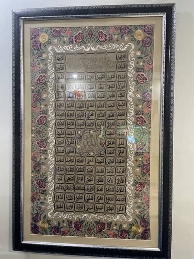 Machine Embroidered- Asma-ul-Husna Frame 54x35.5 inches 10/10