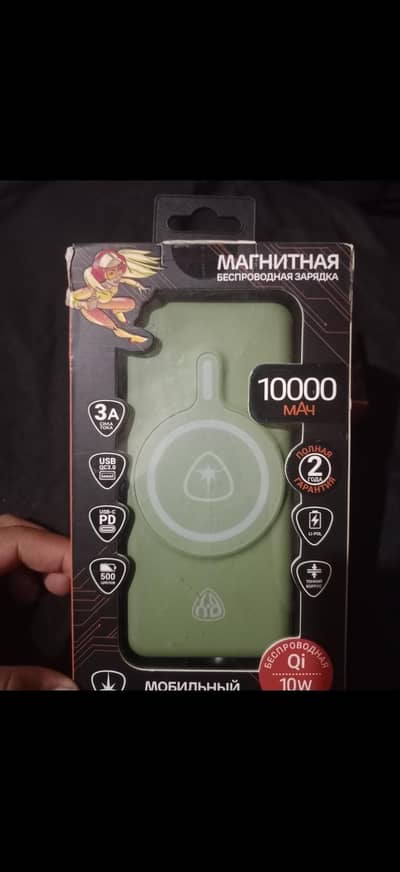 Russian Power Bank