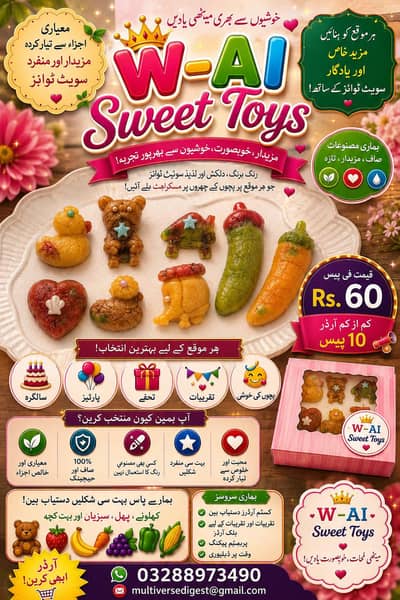 W-AI Sweet Toys – منفرد شیپس، لاجواب ذائقہ