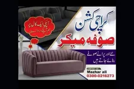 Sofa Cushions maker (Sofa Upholstery)