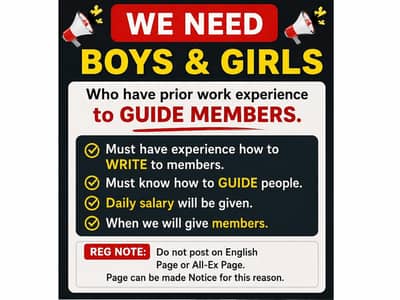 Hiring Boys & Girls – Member Support Staff Needed