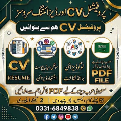 CV/Resume