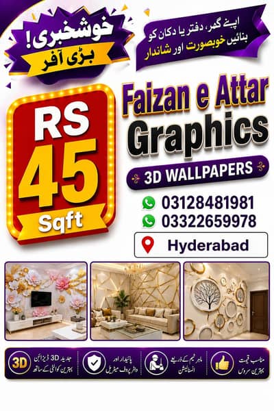 3D Flex Pvc Wallpaper