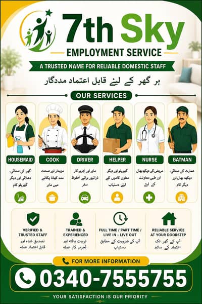VERIFED HOME STAFF AVAILABLE COOK,MAID,NANNY,HELPER,BATMAN, COUPLE,etc