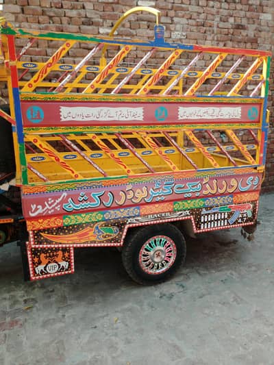 loder rikshaw shafit dala