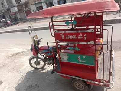rickshaw chingch